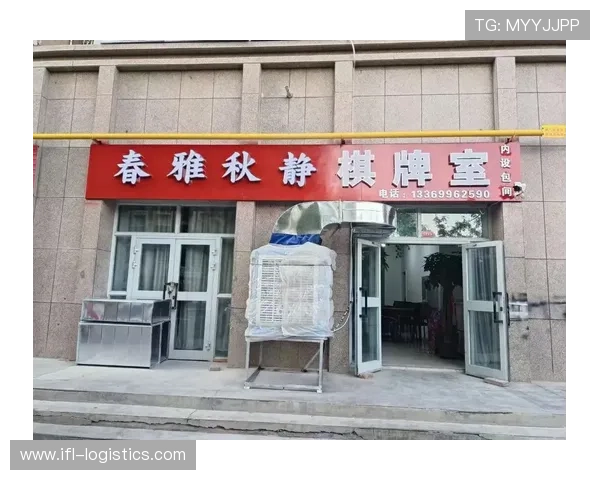 哈尔滨麻友乐棋牌室电话及联系方式，助你轻松享受棋牌娱乐