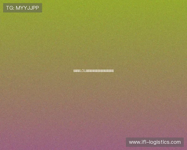 金沙电竞LOL职业联赛发展历程:从起步到现在的变迁 金沙电竞LOL职业联赛发展历程:从起步到现在的变迁